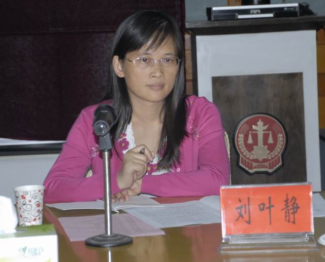 省法院法官进修学院刘叶静副院长
