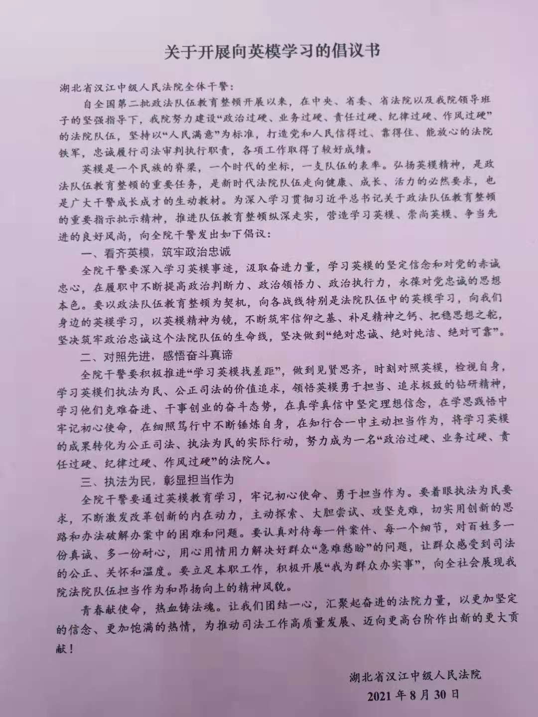 微信图片_20210831163622.jpg