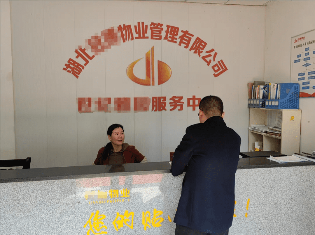 物业.png