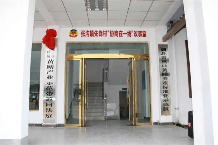 张沟法庭2.png